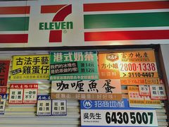 -憶廟街 X 沙角邨(太古城店)