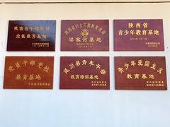 -梁家河村红色旅游区