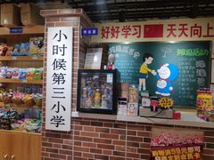 -骑鹅公社(南开大悦城店)