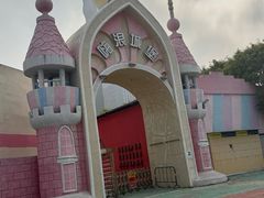 -巨鹏飞梦幻海岸
