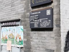 -丽江庭院之丽江往事(安定门店)