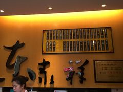 门面-东泰祥生煎馆(重庆北路店)