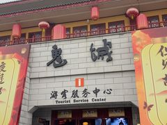 -丰都鬼城名山景区