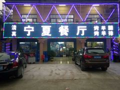 -三亚珠江南田温泉度假区