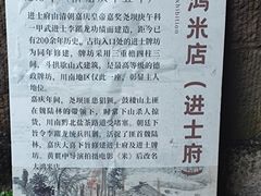 -尧坝古镇