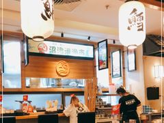-沼津港渔市(宏伊国际广场店)