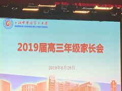 -上海市曹杨第二中学