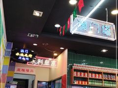 -澳门陈光记烧味饭店(万象城店)