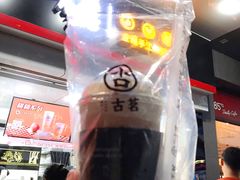-古茗(人民路店)