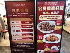 -普天和酒楼·新津菜·烤鸭(天津之眼店)