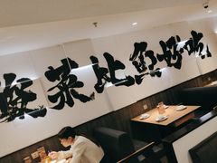 -太二酸菜鱼(SM城市广场店)