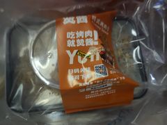 -赞酱川式烤肉(蜀都万达店)