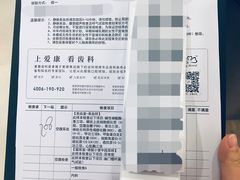 -爱康国宾体检中心(总部基地分院)