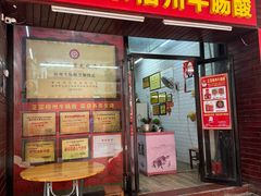 -正宗梧州牛肠酸(骑楼城商业特色街店)