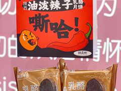 -御品轩(立丰城店)