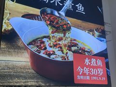 -沸腾鱼乡(知春路分店)