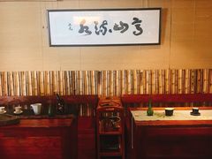 -我茶人文茶馆