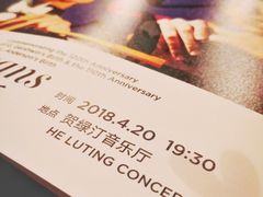 -贺绿汀音乐厅