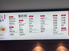 -贺记蛋烘糕(文庙西街店)