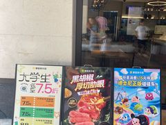 -豪客来牛排(天阳D32店)