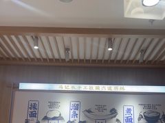 -马记永·兰州牛肉面(3019君尚店)