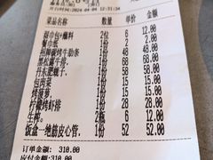 -可心筛网烤肉(南关区幸福一路店)