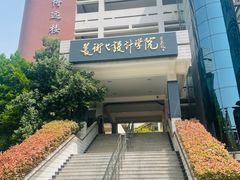 -南京特殊教育师范学院(燕子矶校区)
