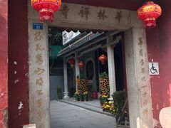 -华林禅寺