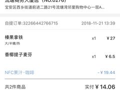 -瑞幸咖啡(流塘商务大厦店)