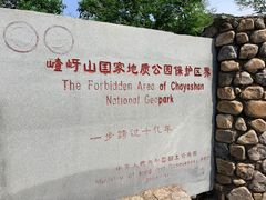 -嵖岈山风景区