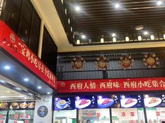 -令氏家外家岐山面(火炬路店)