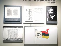 -蔡元培故居