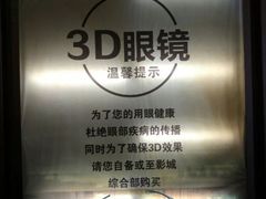 -中影国际影城(大唐西市4K临境音店)