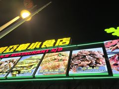 -黄亚华小食店(Jalan Alor)