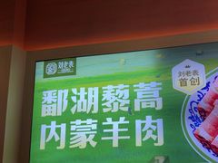 -刘老表·瓦罐汤涮肉(青云谱店)