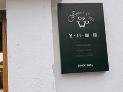 -冬日咖啡