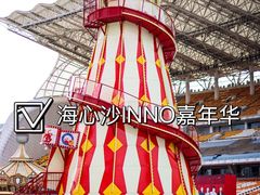 -海心沙亚运公园