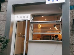 门面-Jeans Coffee牛仔裤咖啡