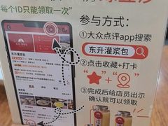 -东升灌浆包(辛庄街总店)