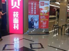android_upload_pic-西贝(金桥店)