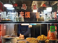 自助取餐区-老马家马蓉蛋菜夹馍·腊牛肉夹馍(回民街店)