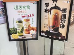 -CoCo都可(中华广场店)