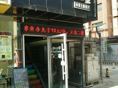 -小司的料理(新街口店)