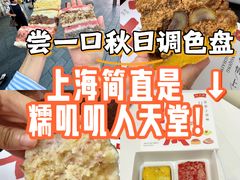 -沈大成(南京东路店)