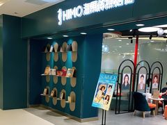 -海马体照相馆(北京apm店)