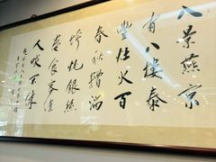 -泰丰楼(前门西大街店)