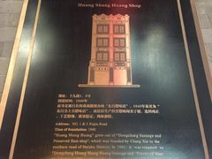 -皇上皇腊味店(下九路店)