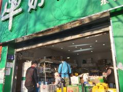 门面-牛奶便利(东四店)