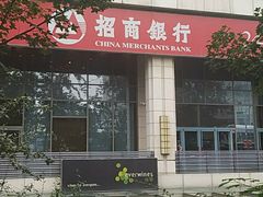 -招商银行(北京三里屯支行)