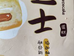 -派悦坊·甜品·蛋糕(虹口龙之梦店)